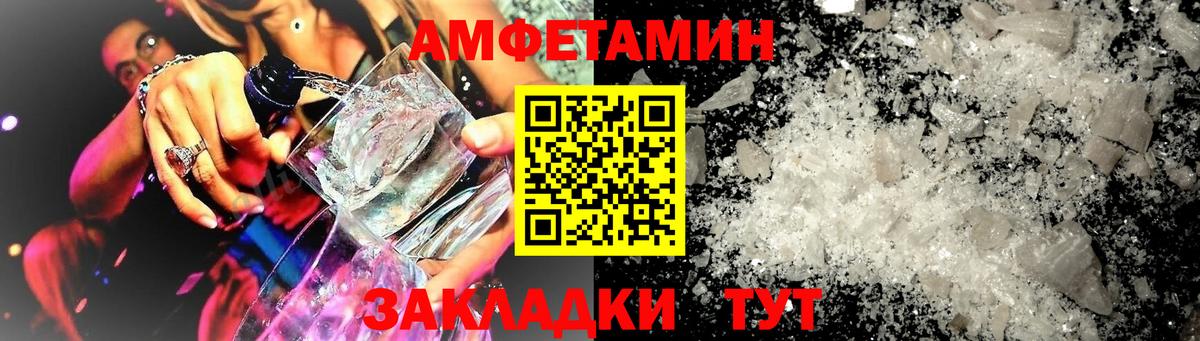 АМФЕТАМИН VHQ  Вход с VPN  Бугуруслан 