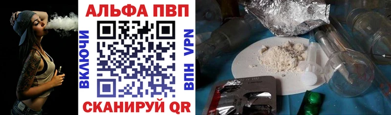Alpha-PVP VHQ  цена наркотик  Бугуруслан 