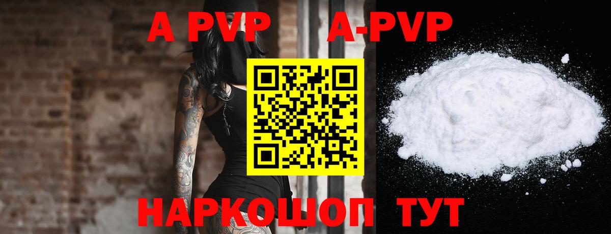 Альфа ПВП мука  Вход с VPN  Бугуруслан  Alfa_PVP СК 