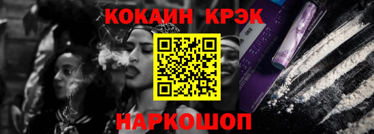 Cocaine VHQ  Вход с VPN  Бугуруслан 