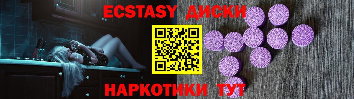 Бугуруслан  ЭКСТАЗИ  Вход с VPN  Ecstasy TESLA  Экстази 280мг 