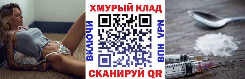 гидра онион  Бугуруслан  ГЕРОИН хмурый 