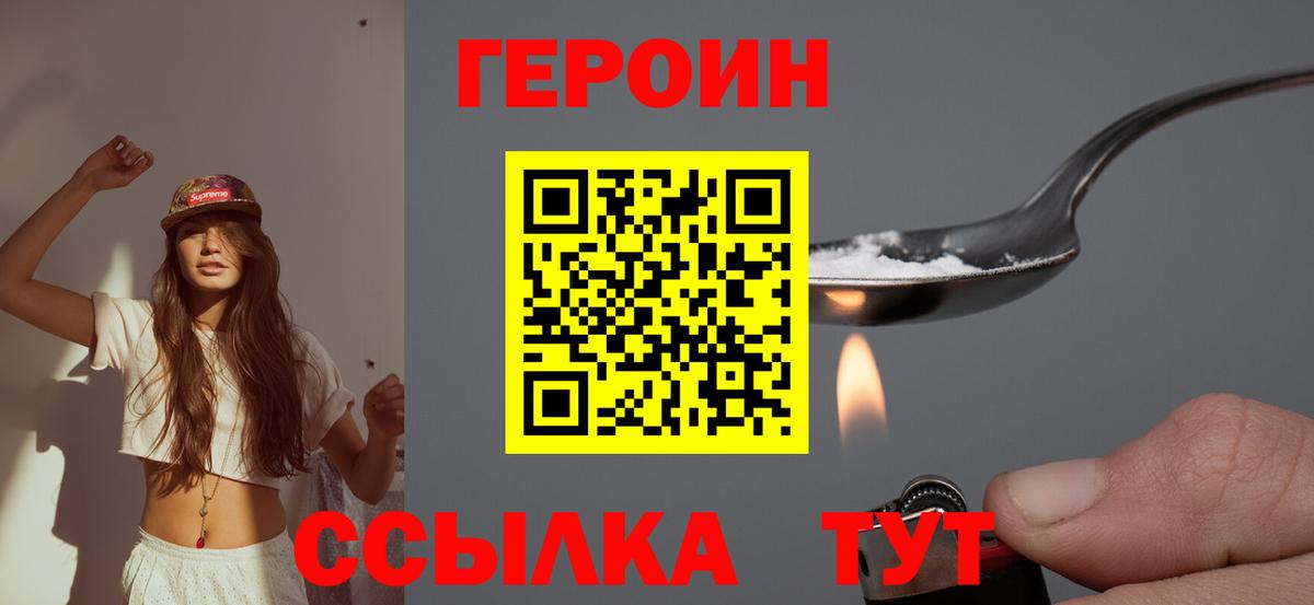 ГЕРОИН гречка  Вход с VPN  Бугуруслан 