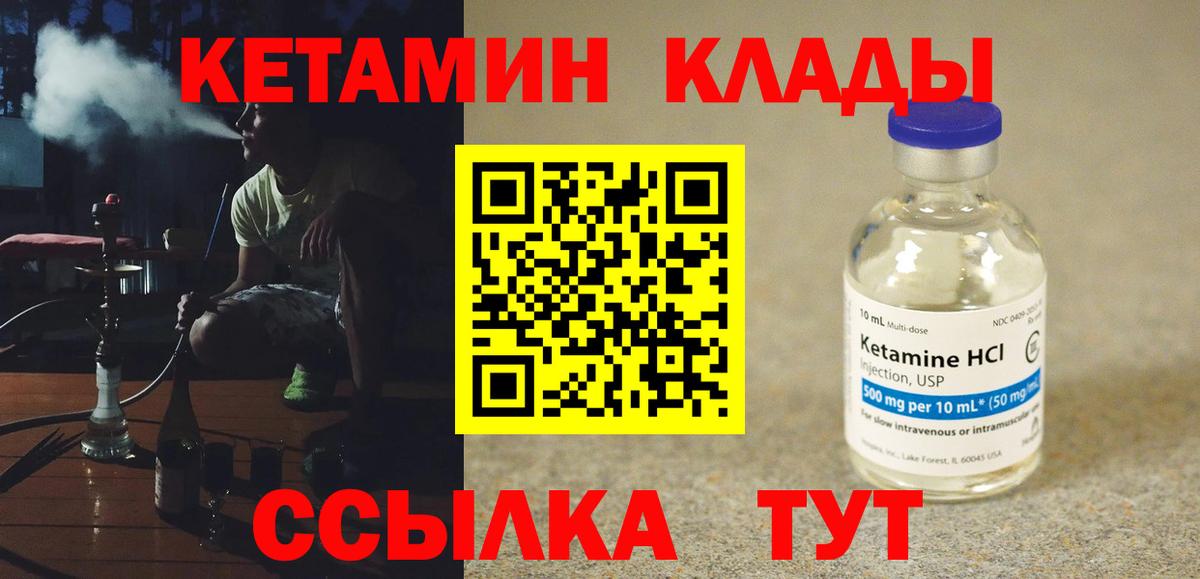 КЕТАМИН VHQ Бугуруслан