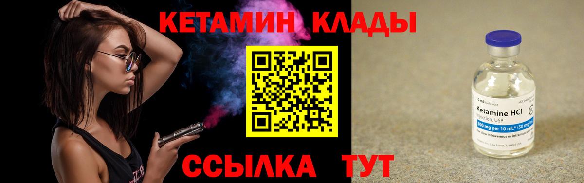 Кетамин ketamine  Вход с VPN  Бугуруслан  Кетамин VHQ 