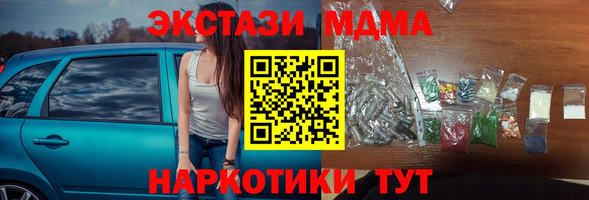 MDMA VHQ  МДМА кристаллы  Бугуруслан  MDMA  Вход с VPN 