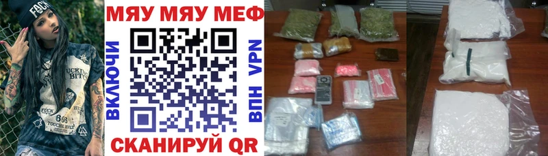 МЯУ-МЯУ mephedrone  где купить наркоту  Бугуруслан 