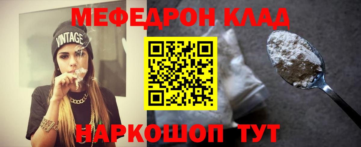 Меф кристаллы Бугуруслан