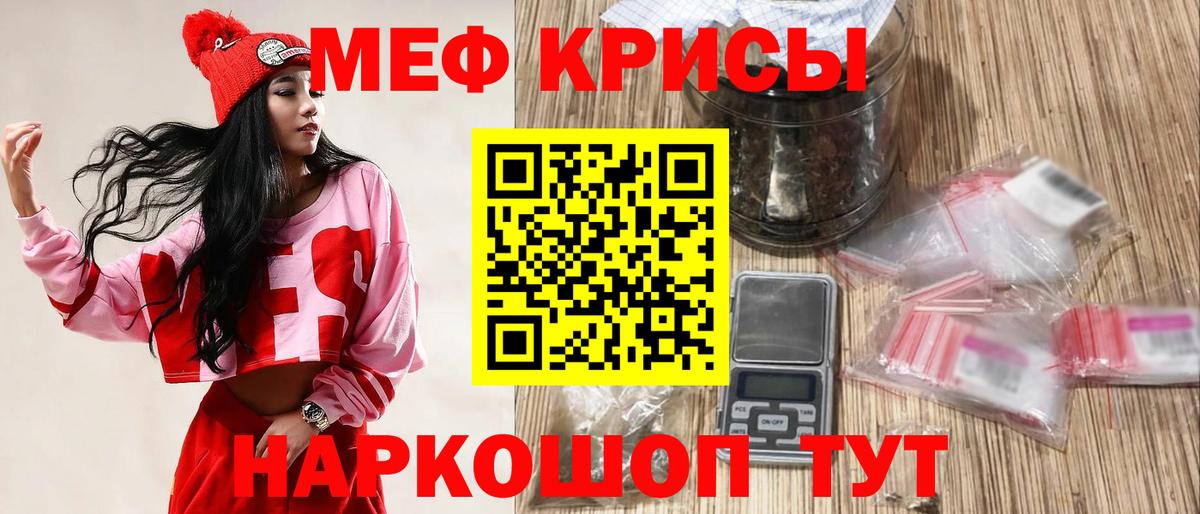 Меф  Вход с VPN  Мефедрон кристаллы  Бугуруслан  Меф VHQ 