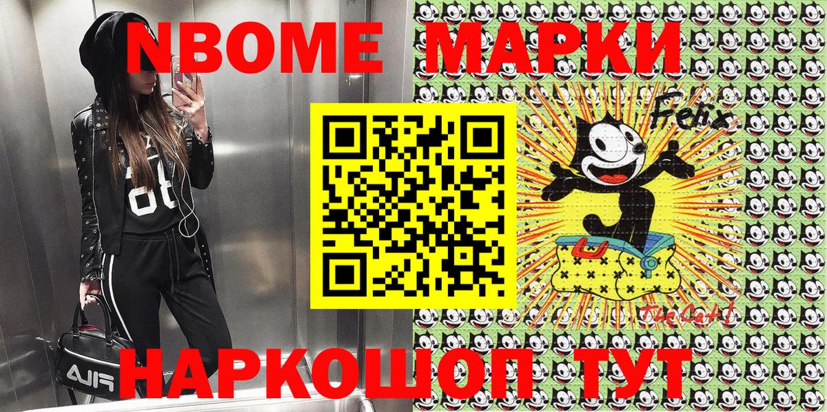 Бугуруслан  Наркотические марки  Вход с VPN  Марки N-bome 1,5мг 