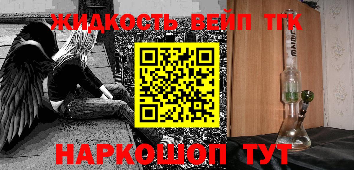 Дистиллят ТГК вейп Бугуруслан